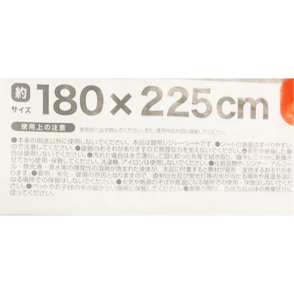 ブルーシート レジャーシート 大判 大きめ 2.5畳 約180×225cm 322934