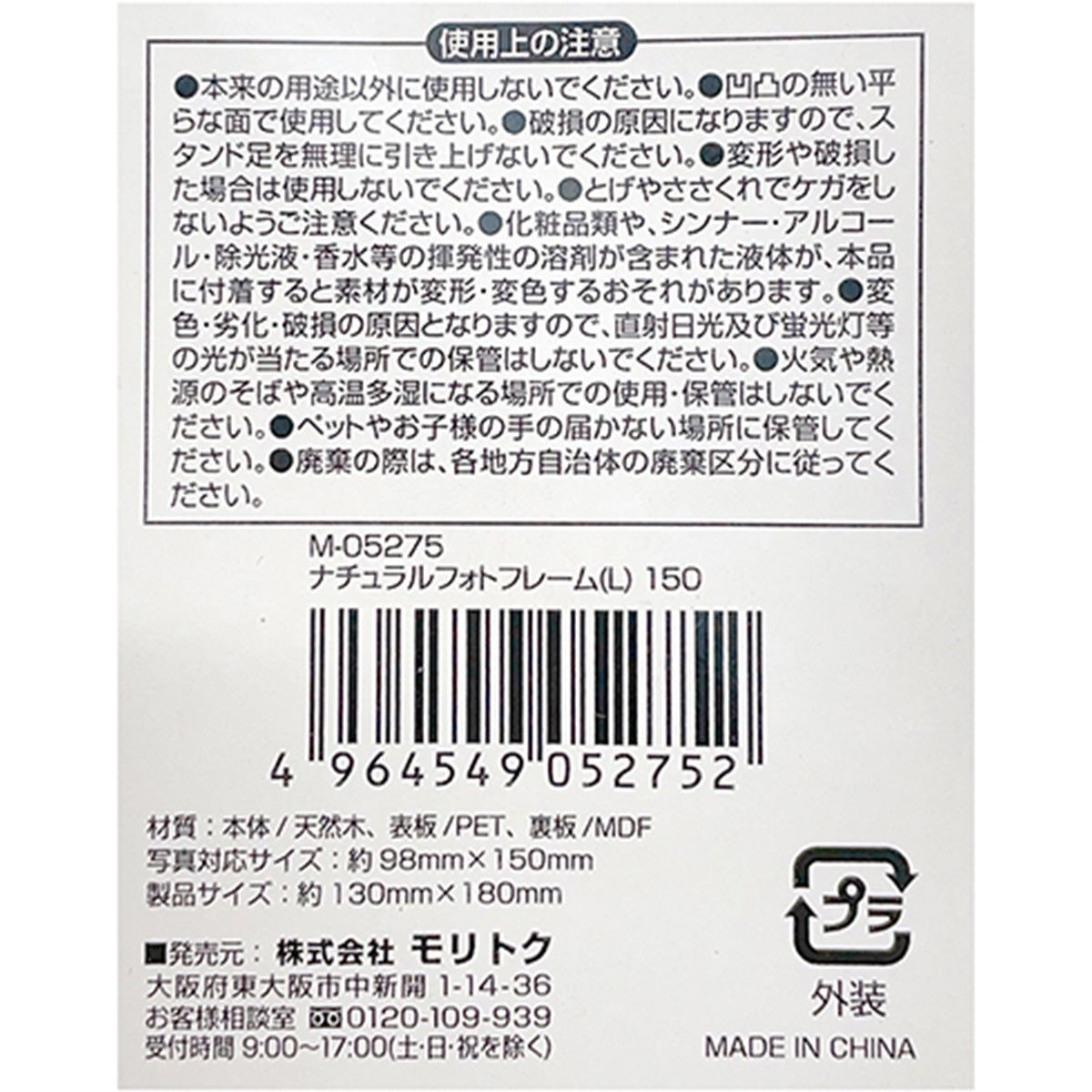 フォトフレーム 写真立て ナチュラルフォトフレーム L 322958
