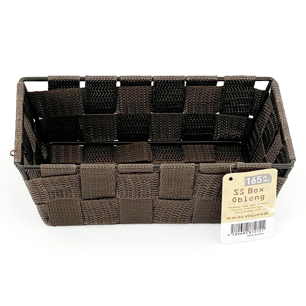 【OUTLET】収納ケース 収納ボックス 小物ケース SSボックス オブロングA ディープブラウン 約20×11.5×6cm 322976