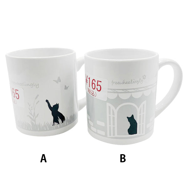 マグカップ コップ ク猫 ネコ かわいい カフェねこマグ 240ml 323007