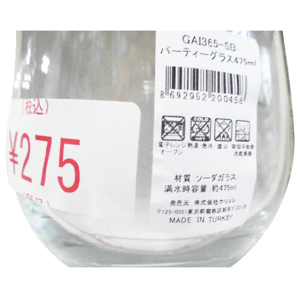 【OUTLET】コップ ガラスコップ パーティーグラス 475ml 323067