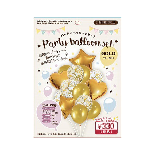 バルーンセット 風船 スター ゴールド 323091