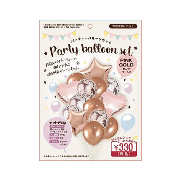 バルーンセット スター ピンクゴールド 323093