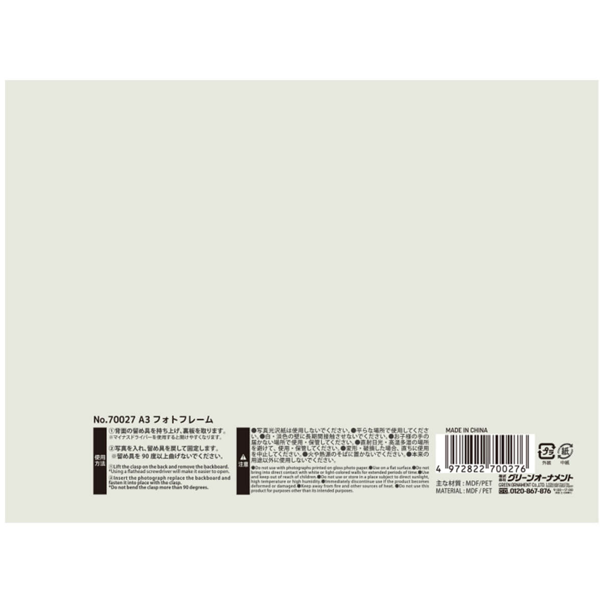 フォトフレーム 写真立て A3 縦横兼用 壁掛け 木目調 卓上 壁掛けフック スタンド付 323140