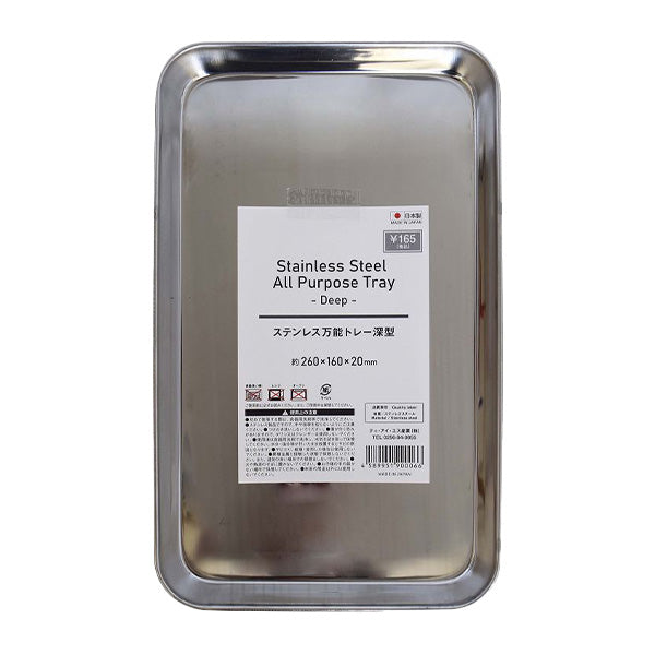 バット 調理用バットステンレストレー バット 調理器具 ステンレス万能トレー 深型 323155
