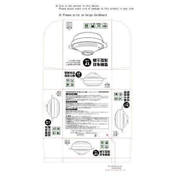 雪刷毛目 浅型土鍋 ひとり鍋用土鍋 17cm 323158