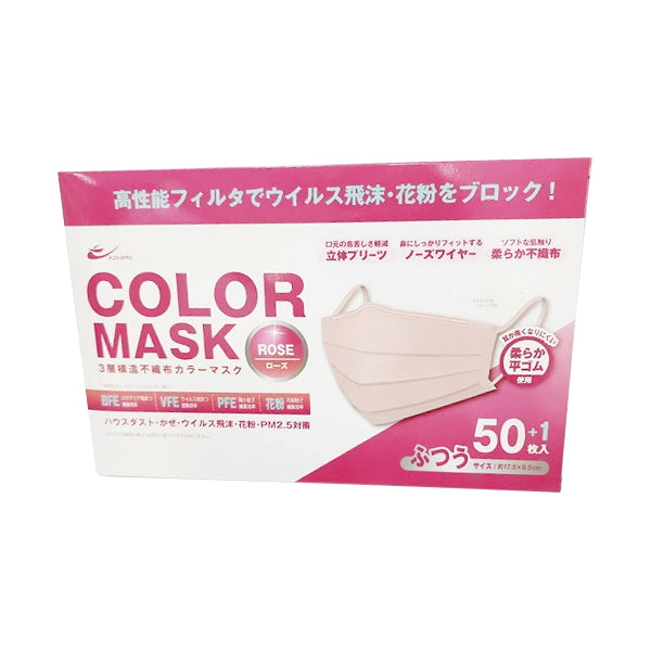 【OUTLET】【WEB限定】不織布マスク 50枚+1枚 カラーマスク 無地 普通サイズ ローズ　323167