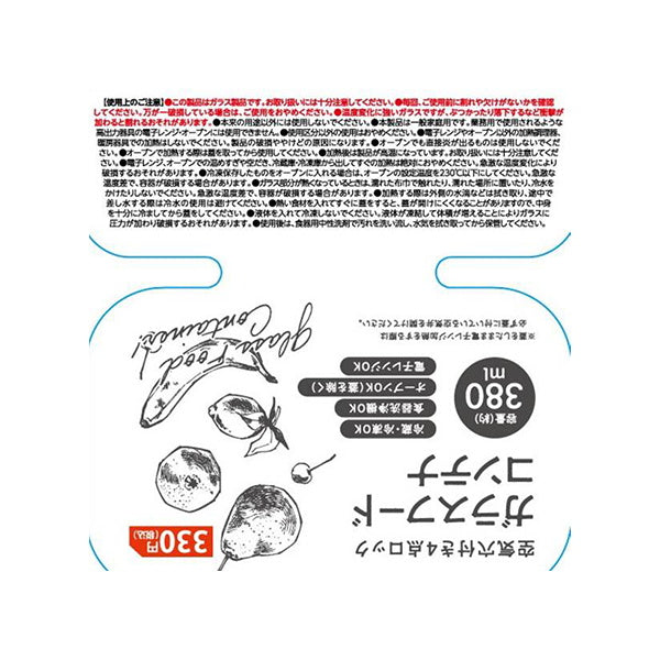 キャニスター フードストッカー 食品保存容器 保存ケース 4点ロックガラスフードコンテナ長方形380ml 323168