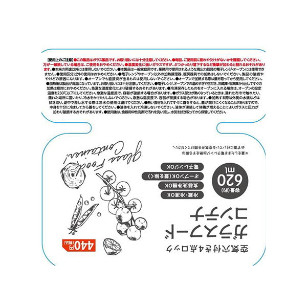 キャニスター フードストッカー 食品保存容器 保存ケース 4点ロックガラスフードコンテナ長方形620ml 323169