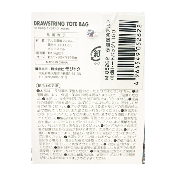 保温保冷アルミ巾着トートバッグ 323268