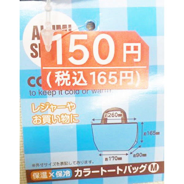保温保冷カラートートバッグM 323269