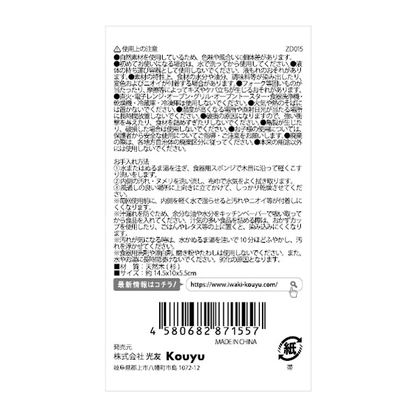 曲げわっぱ 弁当箱 天然木 ランチボックス お弁当ケース 曲げわっぱお弁当箱 中 14.5x10x5.5cm 323271