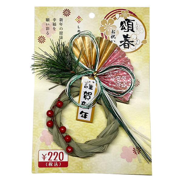 【OUTLET】しめ縄飾り 南天 323279