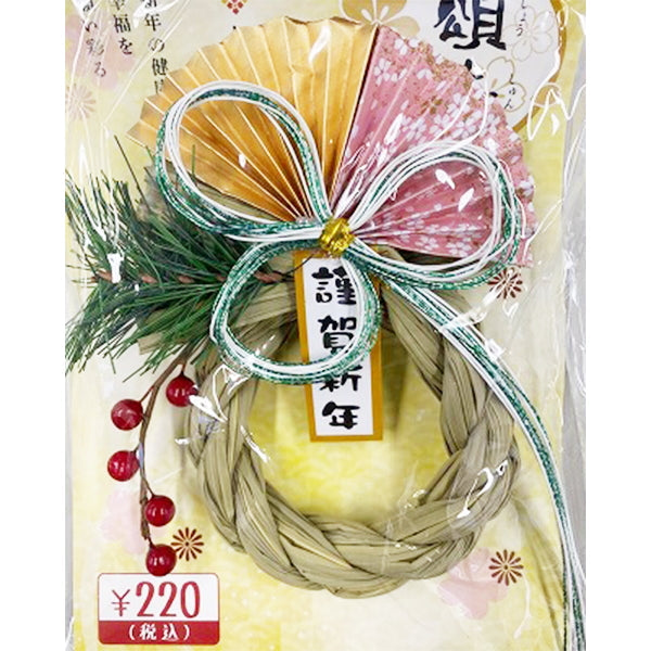 【OUTLET】しめ縄飾り 南天 323279