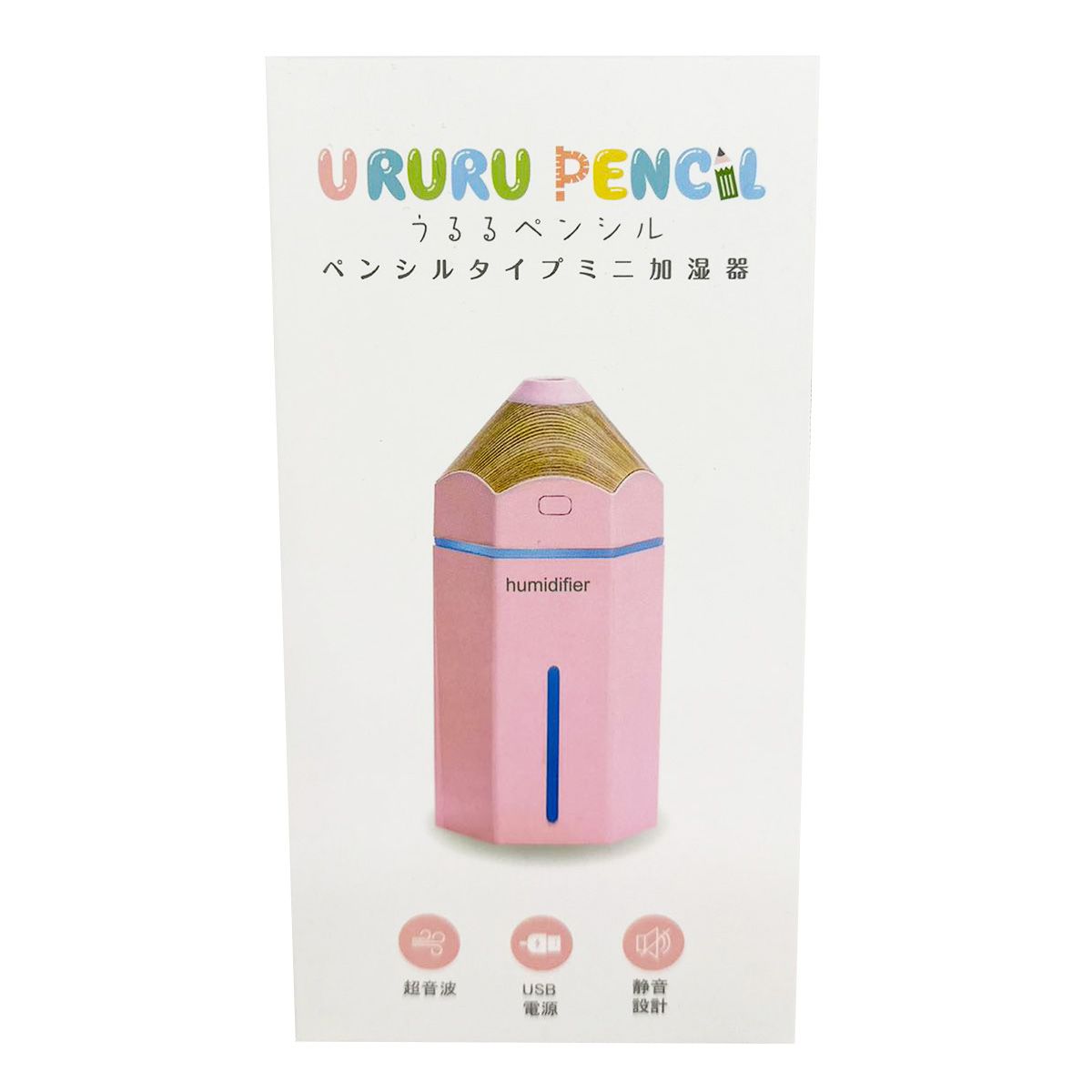 【在庫限り】ペンシル型 ミニ加湿器 スチーマー URURU PENCIL(うるるぺんしる)ピンク ヒロ・コーポレーション  323377