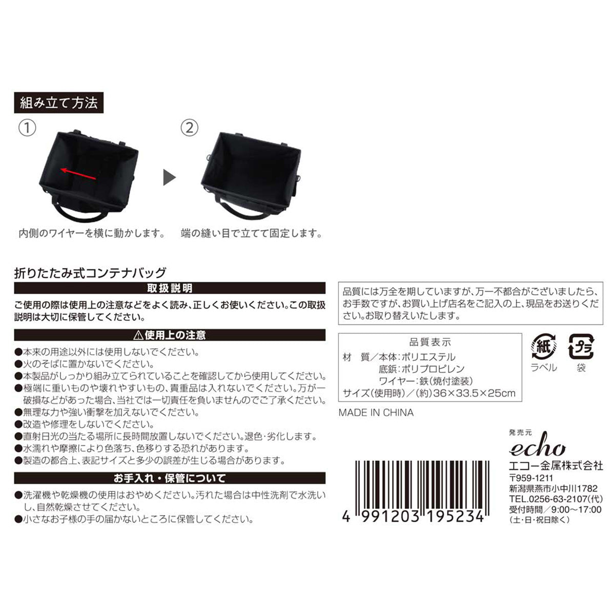 アウトドアバッグ キャリーバッグ 大容量 折りたたみ式 コンテナバッグ 36×33.5×25cm 323407