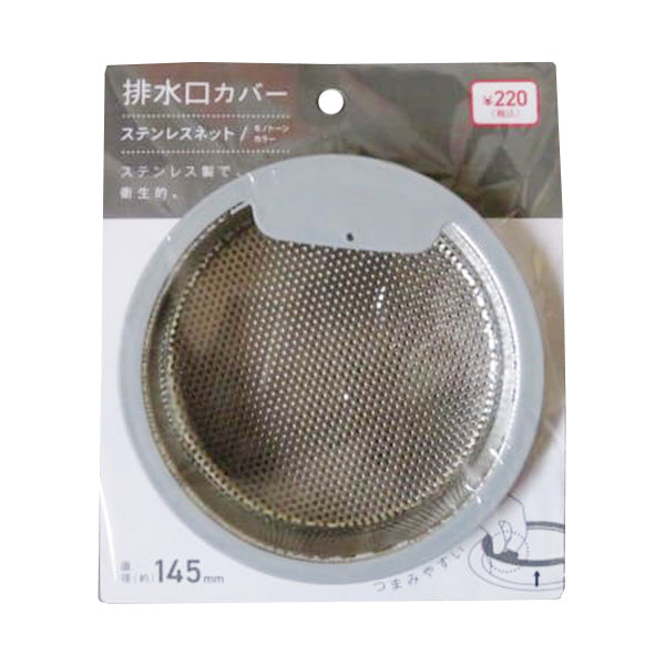 排水口カバーステンレスネットモノトーン 323412