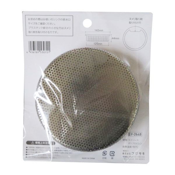 排水口カバーステンレスネットモノトーン 323412