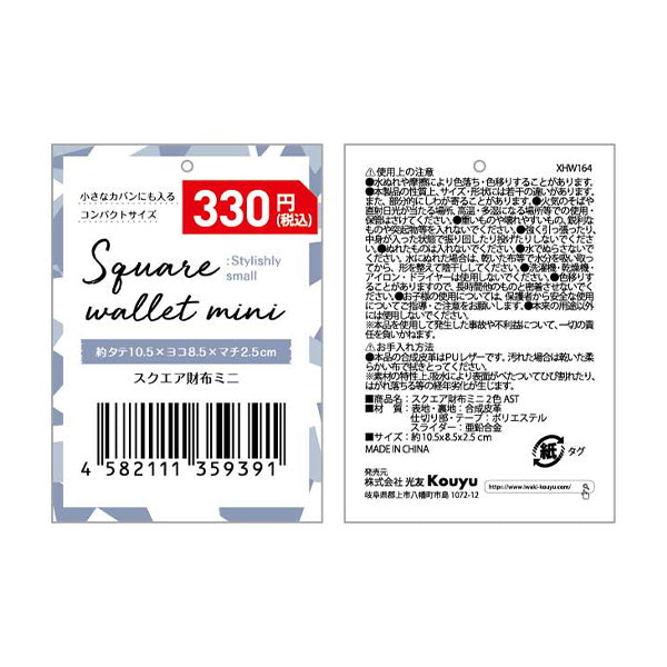 財布 ミニ レディース 小銭入れ コンパクト スクエア財布ミニ ブラック アイボリー 10.5x8.5x2.5cm 323459