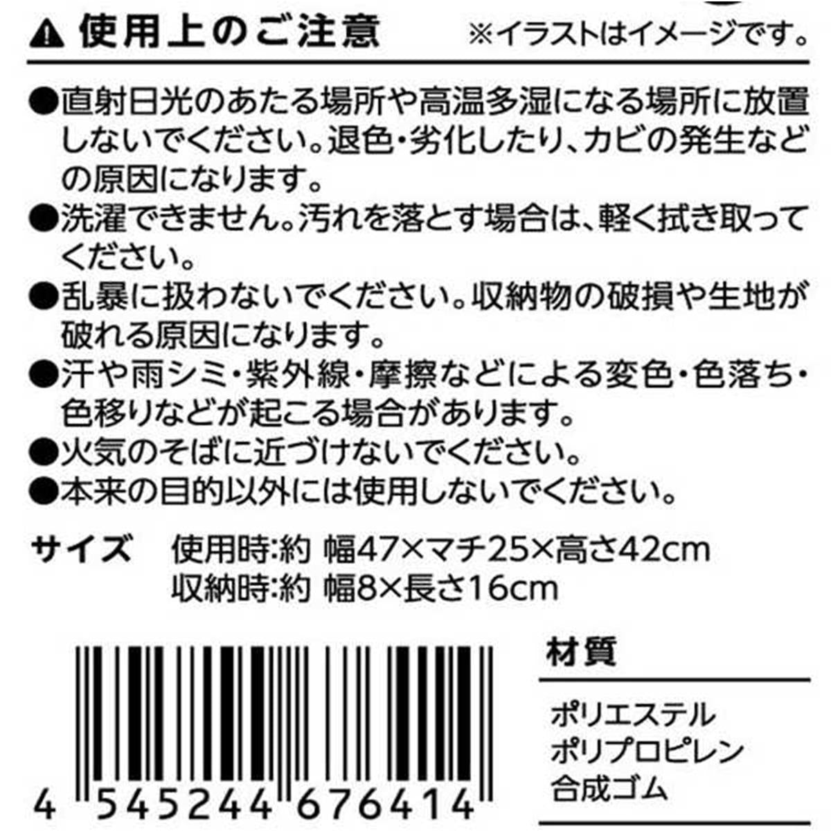 コンパクトになる2WAYバッグ ブラック 323549