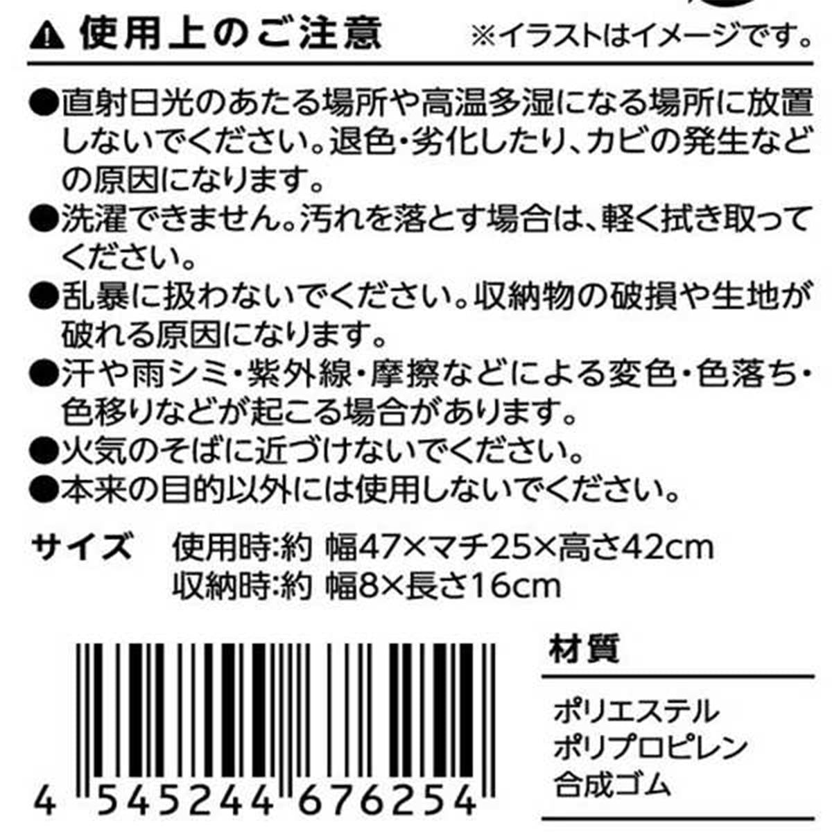 コンパクトになる2WAYバッグ ネイビー 323550