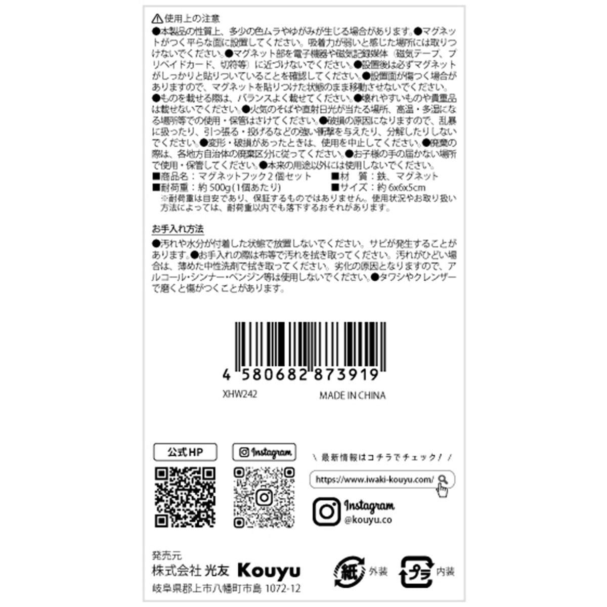 タオルフック マグネットフック 2個セット 323710