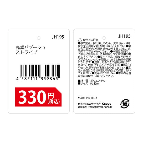 【OUTLET】バブーシュ スリッパ ルームシューズ モロッコ風 室内 来客用 ストライプ (ブルー・アイボリー) 26cm 323746