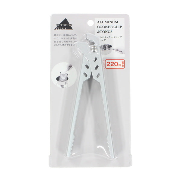 トング アルミクッカークリップ&トング キャンプ バーベキュー 焼き肉 323796
