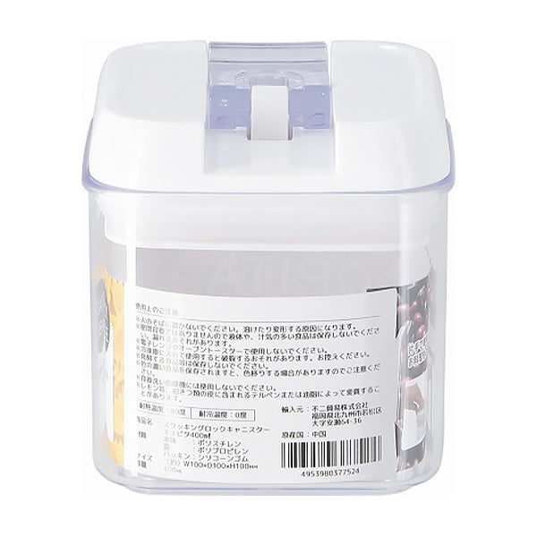食品保存容器 保存ボトル キャニスター スタッキングロックキャニスターキュピタ 400ml 幅10×奥10×高10cm ストック収納 323854