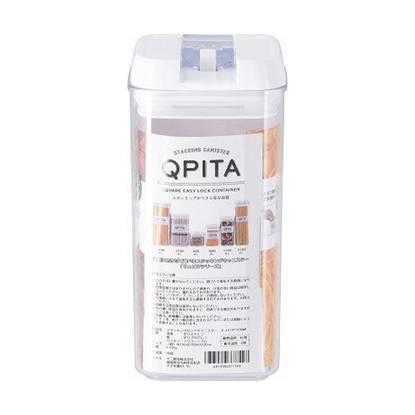 食品保存容器 保存ボトル キャニスター スタッキングロックキャニスターキュピタ1100ml 幅10×奥10×高20cm ストック収納 323856