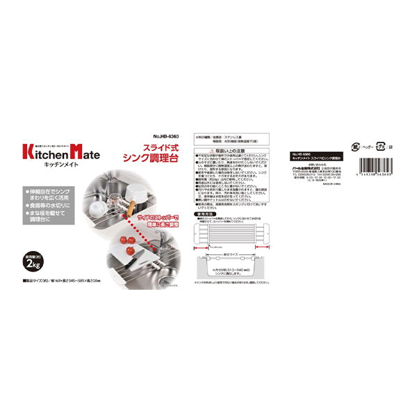 水切りプレート 水切りトレー シンク用ラック 食器置き 水切りラック K.Mスライド式シンク調理台 323870