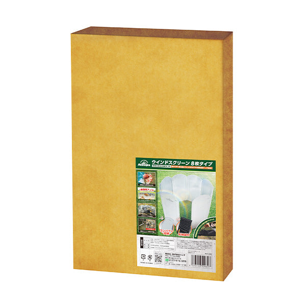 【OUTLET】ウインドスクリーン 風よけ 防風板 Montagna モンターナ 8枚タイプ 約W118.5×H30cm HAC3282 323892