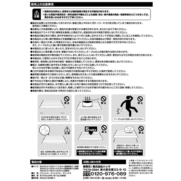 アウトドアテーブル ポータブルテーブル ローテーブル コンパクト Montagna モンターナ 折りたたみ 高さ2段階調整 40cm HAC3018 323893