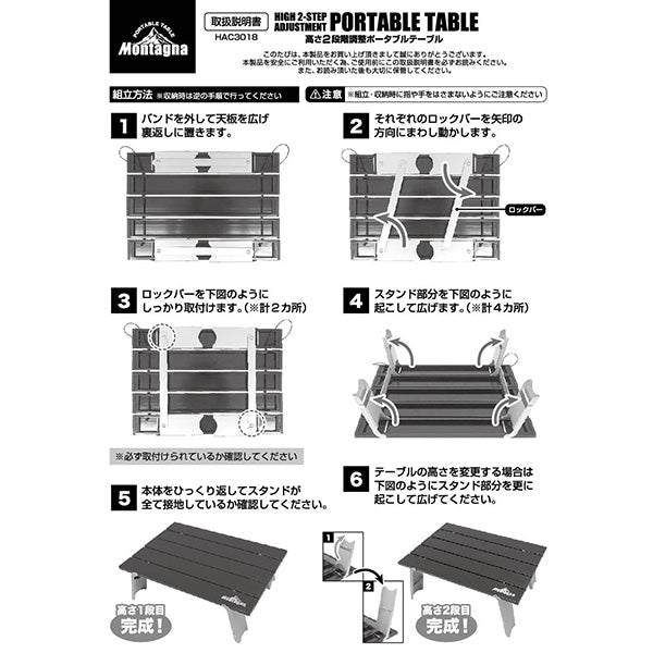 アウトドアテーブル ポータブルテーブル ローテーブル コンパクト Montagna モンターナ 折りたたみ 高さ2段階調整 40cm HAC3018 323893