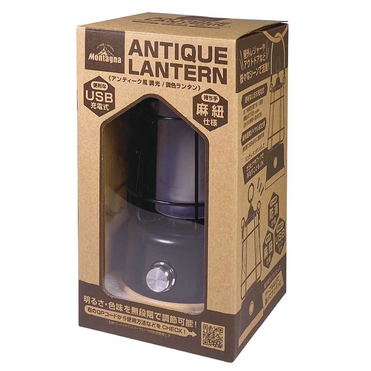 【在庫限り】ランタン 充電式 おしゃれ Montagna モンターナ アンティーク風 調光/調色ランタン 323894