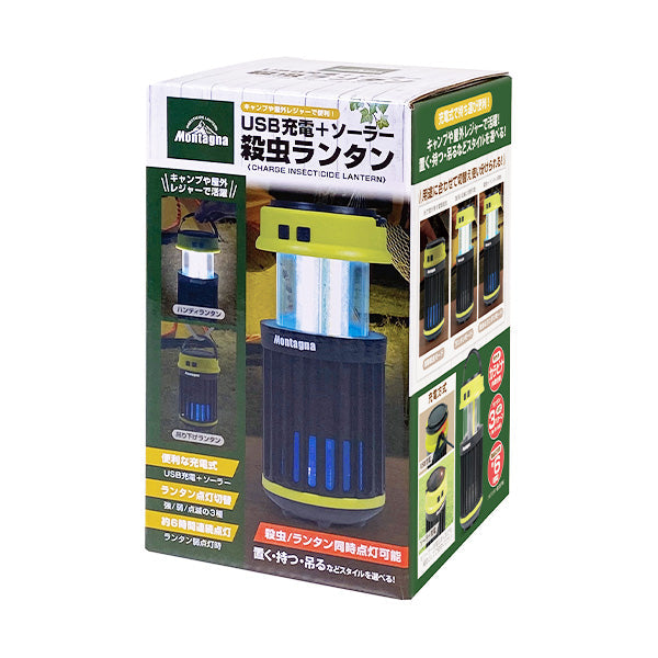 ランタン led 充電式 虫よけ 蚊除けモスキートランタン Montagna モンターナ 323896