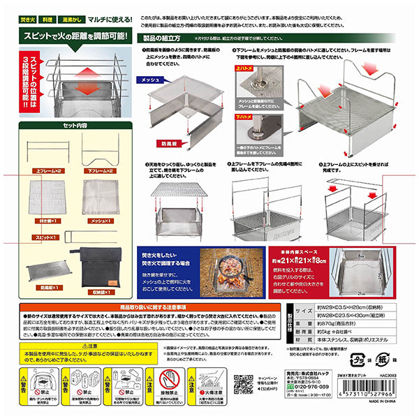 【OUTLET】バーベキューコンロ アウトドアグリル Montagna モンターナ 3WAY 焚き火グリル HAC3093 シルバー 約W28×D23.5×H30cm 323897