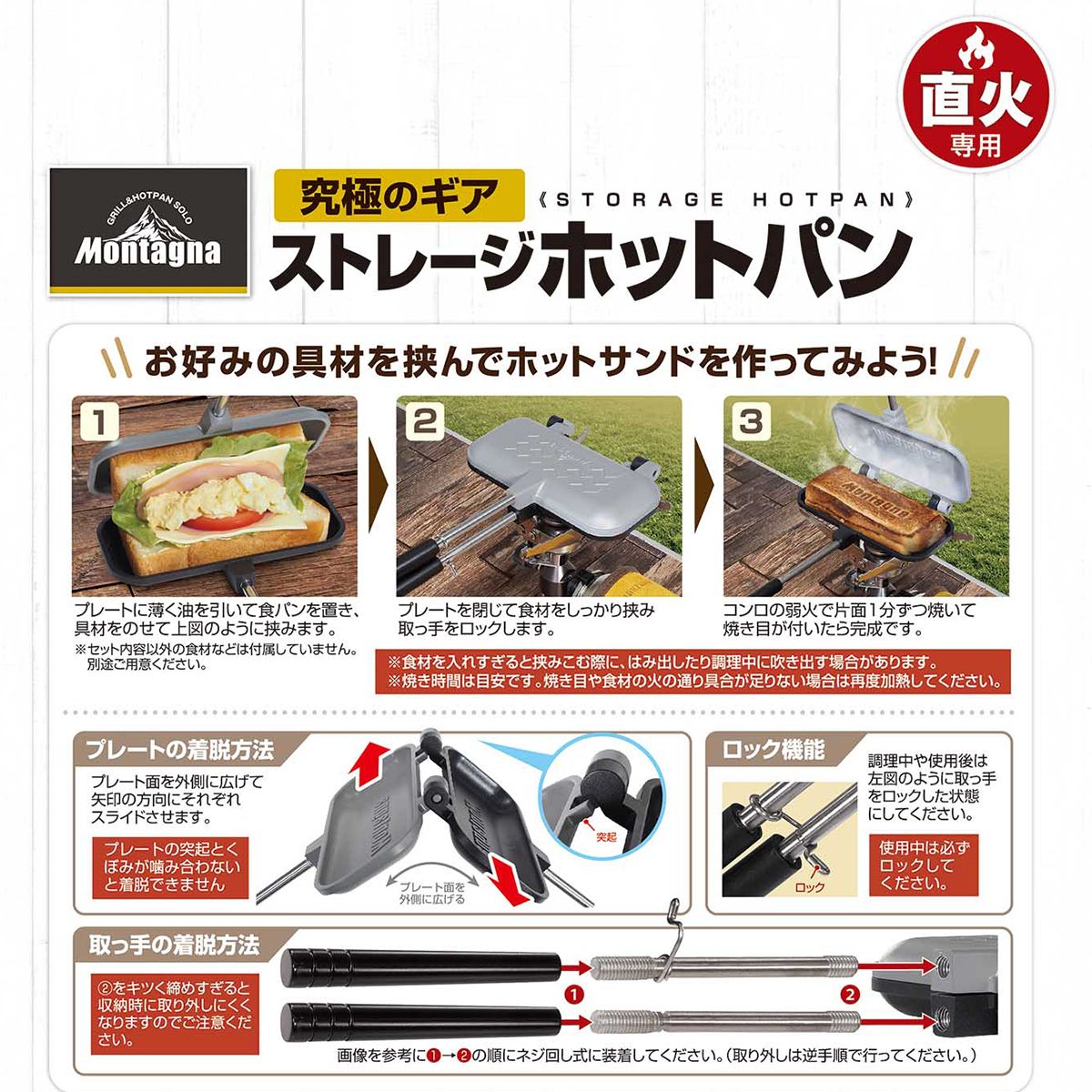【OUTLET】【WEB限定】ホットサンドメーカー ホットパン 直火 1枚専用 ミニフライパン ストレージホットパン モンターナ(Montagna) HAC3458 1枚専用 323967
