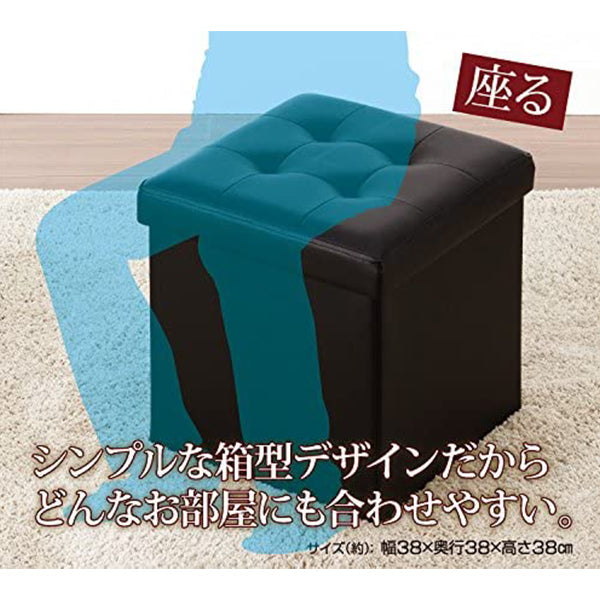 【WEB限定】スツール 収納 収納付き ボックス おしゃれ ブラック 34x34x33cm 323972