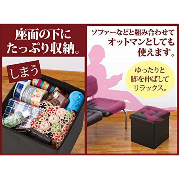 【WEB限定】スツール 収納 収納付き ボックス おしゃれ ブラック 34x34x33cm 323972