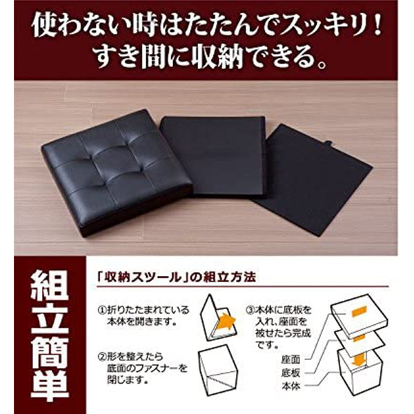 【WEB限定】スツール 収納 収納付き ボックス おしゃれ ブラック 34x34x33cm 323972