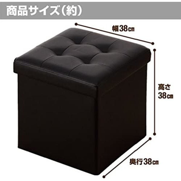 【WEB限定】スツール 収納 収納付き ボックス おしゃれ ブラック 34x34x33cm 323972
