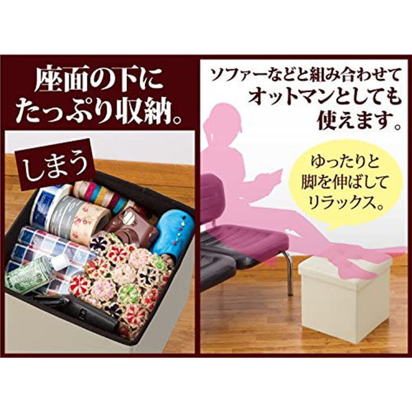 【WEB限定】スツール 収納 収納付き ボックス おしゃれ ホワイト 34x34x33cm 323973