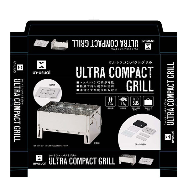 【在庫限り】【WEB限定】武田コーポレーション BBQ・焼肉・グリル シルバー 30×21×15cm ウルトラコンパクトグリル UCG22-3021 323984