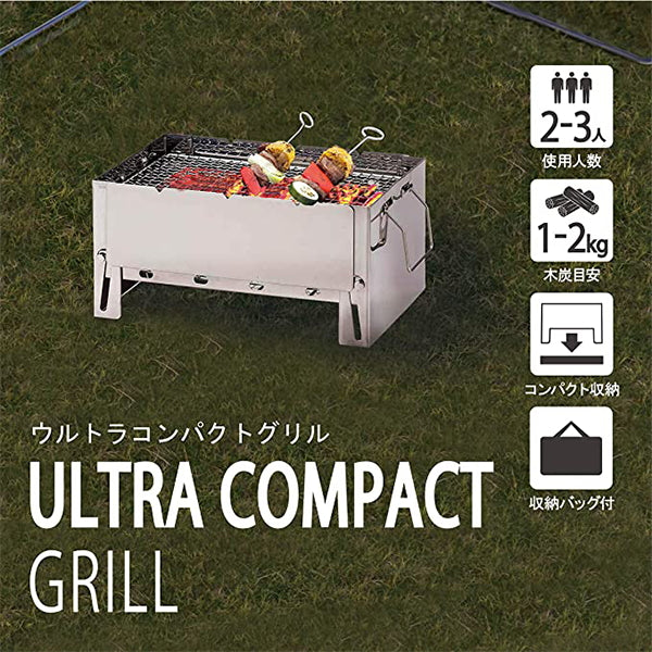 【在庫限り】【WEB限定】武田コーポレーション BBQ・焼肉・グリル シルバー 30×21×15cm ウルトラコンパクトグリル UCG22-3021 323984