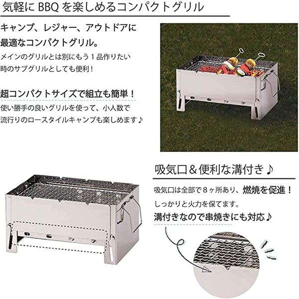 【在庫限り】【WEB限定】武田コーポレーション BBQ・焼肉・グリル シルバー 30×21×15cm ウルトラコンパクトグリル UCG22-3021 323984