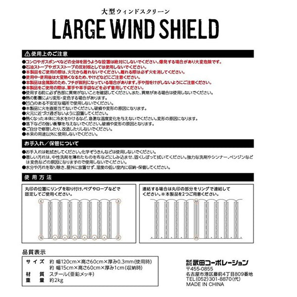 【OUTLET】【WEB限定】大型ウィンドスクリーン  大型風防版 アウトドア 風除け323986