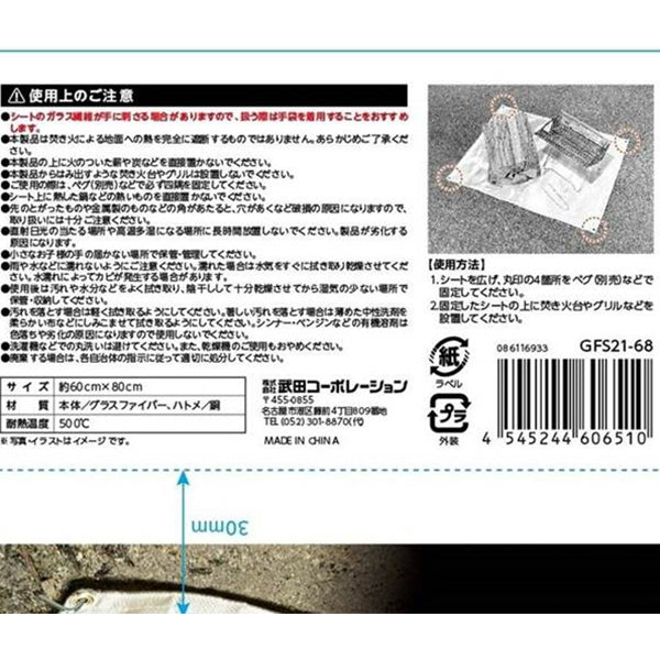 【WEB限定】焚き火シート スパッタシート 焚火シート 耐熱 防火シート キャンプ 溶接 DIY 60×80cm 323988