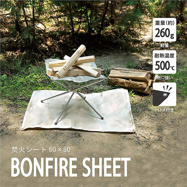 【WEB限定】焚き火シート スパッタシート 焚火シート 耐熱 防火シート キャンプ 溶接 DIY 60×80cm 323988