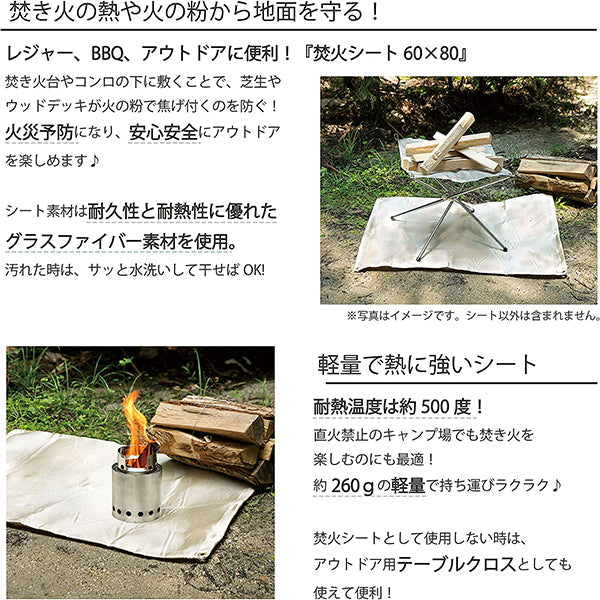 【WEB限定】焚き火シート スパッタシート 焚火シート 耐熱 防火シート キャンプ 溶接 DIY 60×80cm 323988